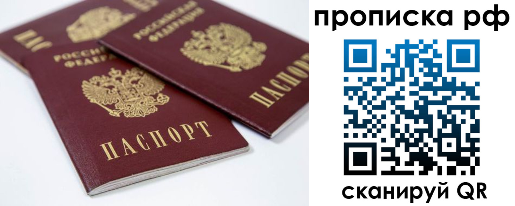 временная регистрация 2025 в Кировске