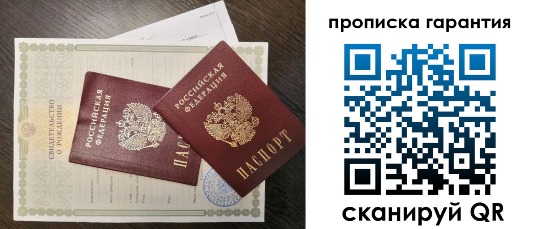 купить прописку в Кировске