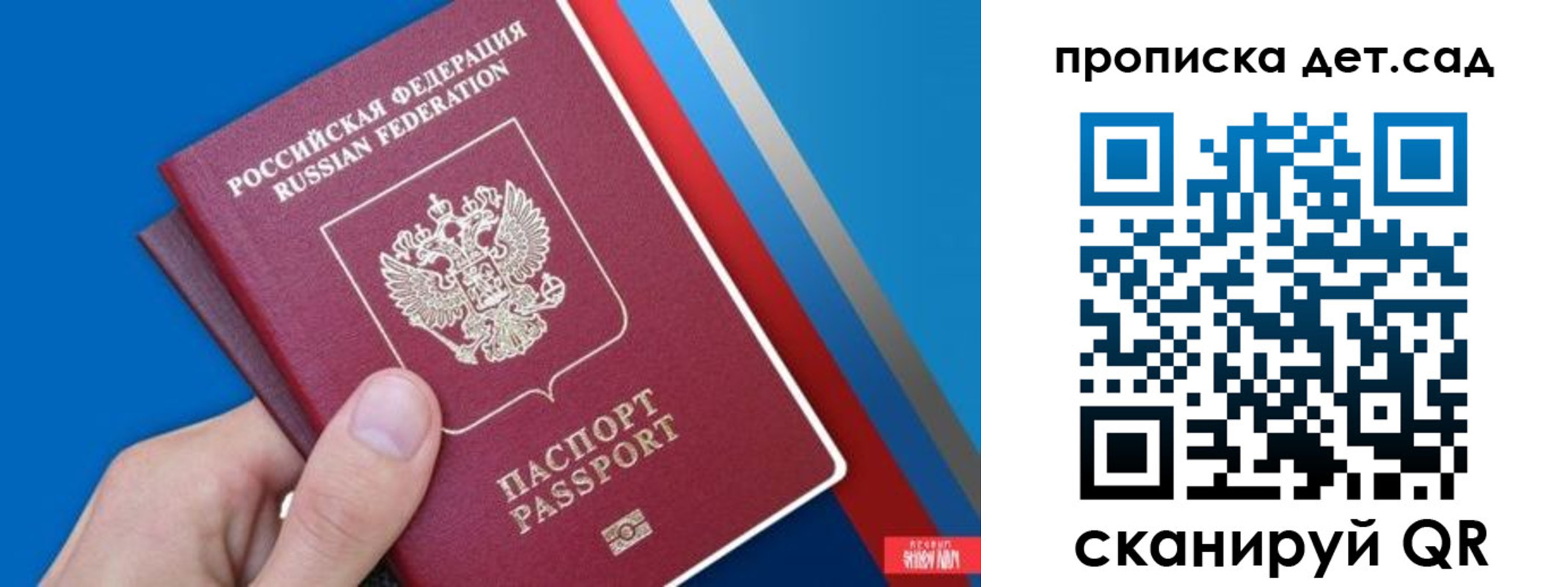 временная прописка в Кировске