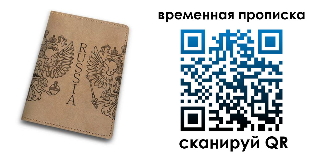 временная регистрация гарантия в Кировске