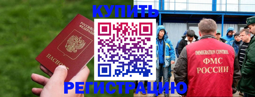 временная регистрация адрес в Кировске