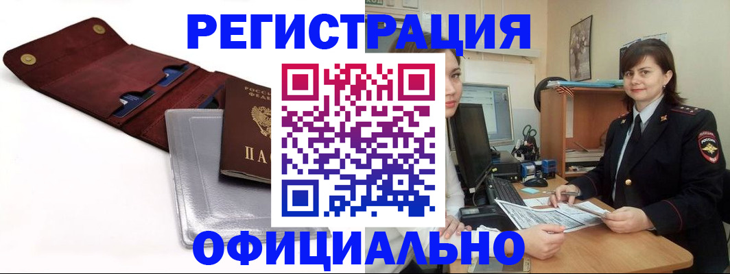 прописка поиск в Кировске
