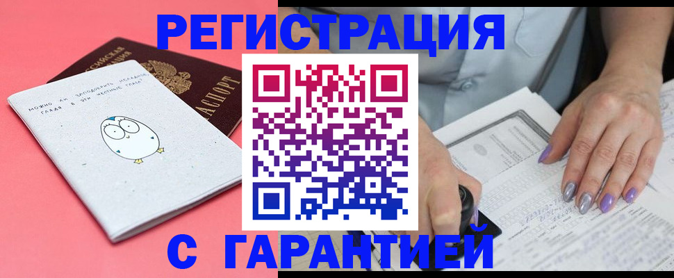 прописка поиск в Кировске