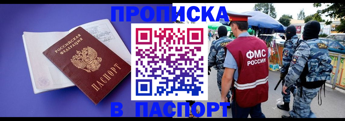 найти адрес прописки в Кировске