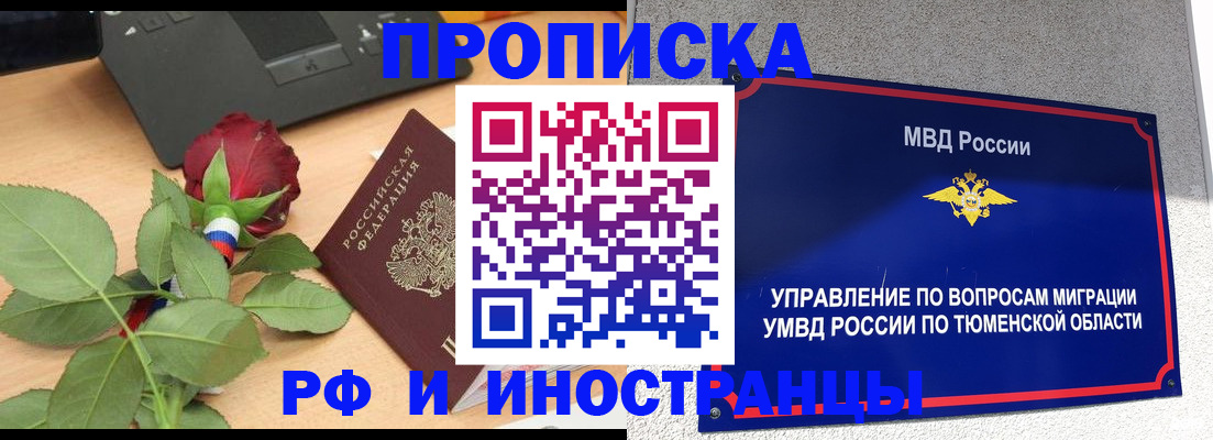 прописка иностранных граждан в Кировске